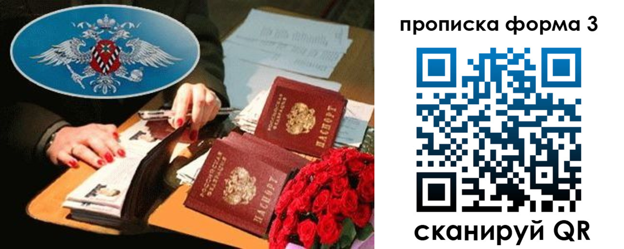 где прописаться в Петровск-Забайкальском